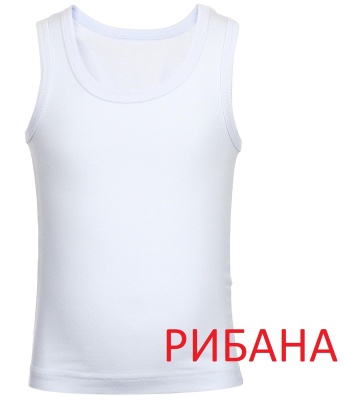 Майка белая рибана 2, 3, 4, 5