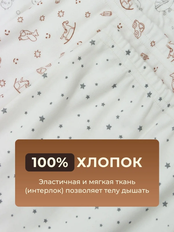 Ползунки №2 (интерлок цветной) 56, 62, 68, 74, 80 (арт. ПЦ2) оптом от производителя