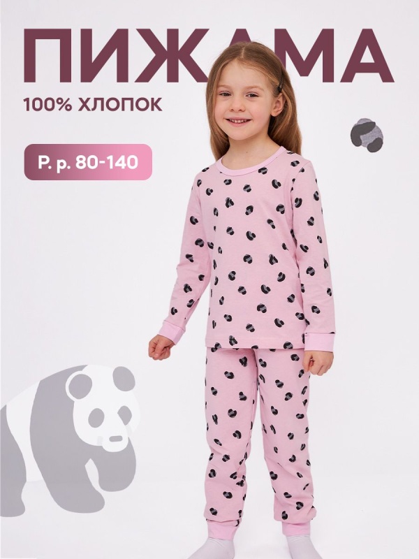 Пижама на девочку ПЯТНА НА РОЗОВОМ (кулирка) (арт. ПДК)