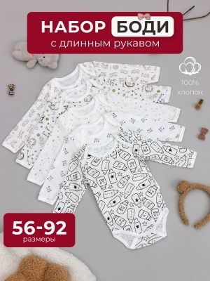 Боди длинный рукав без кнопок (кулирка) (арт. БК-Х) оптом от производителя