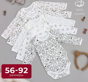 Боди длинный рукав без кнопок (кулирка) (арт. БК-Х) оптом от производителя